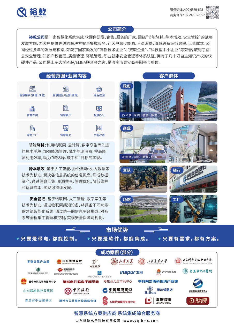 智慧照明系統(tǒng)方案公司：提供一站式解決方案！